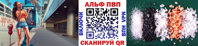 A-PVP VHQ Демидов