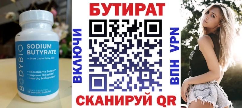 Бутират GHB  Купить закладки  Демидов 