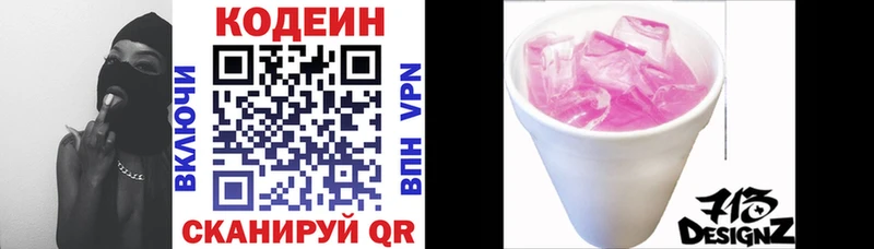 Купить где  Демидов  Кодеиновый сироп Lean Purple Drank 