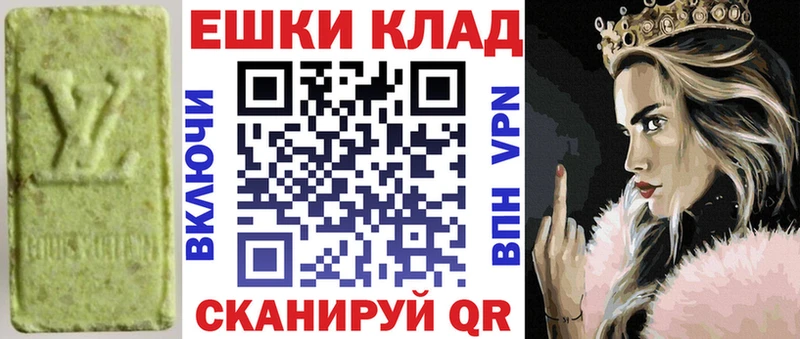 ЭКСТАЗИ ешки  Купить закладки  Демидов 