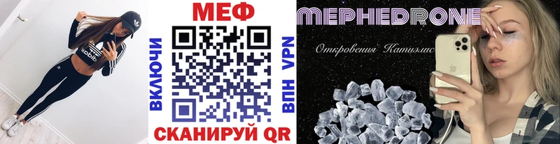 Мефедрон мука  Купить  Демидов 